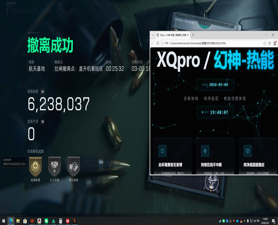 三角洲辅助透视手机软件效果
